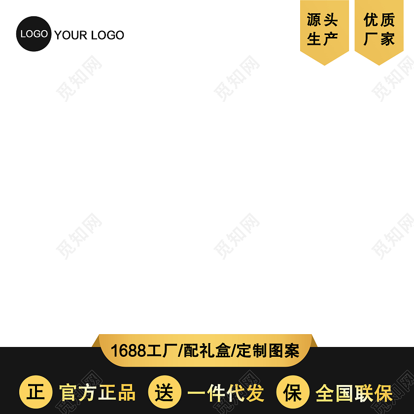 黑色边框简约风格1688工厂主图图标