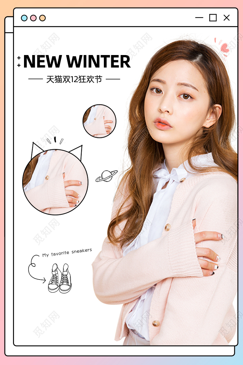 双十二服饰拼接主图活动促销主图电商淘宝双十二服饰主图（拼图）