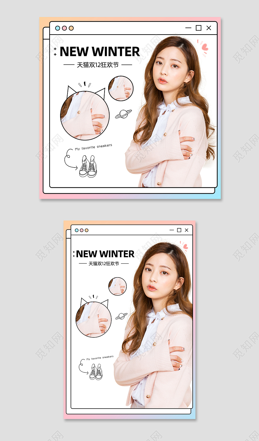 双十二服饰拼接主图活动促销主图电商淘宝双十二服饰主图（拼图）