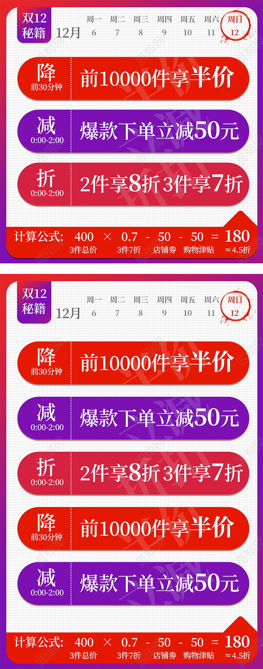 红紫色渐变简约天猫年终盛典优惠券双十二双12活动主图直通车