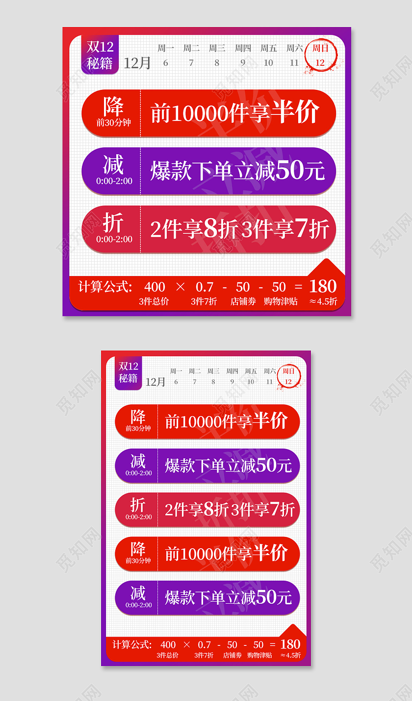 红紫色渐变简约天猫年终盛典优惠券双十二双12活动主图直通车