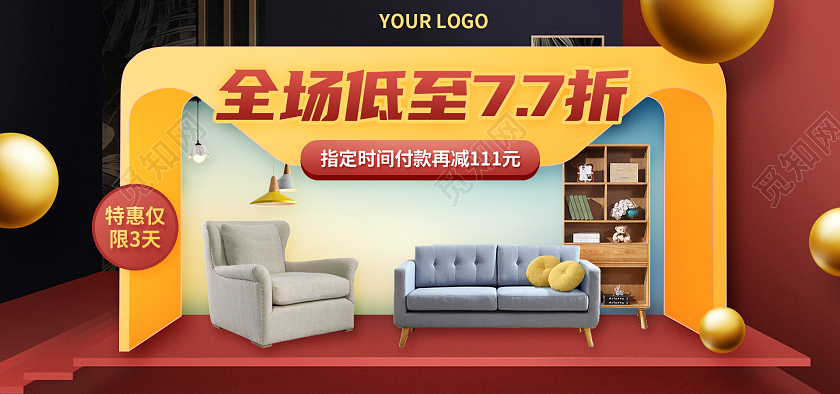 创意家居家具家装沙发椅子海报banner双十二家装家具banner(创意)