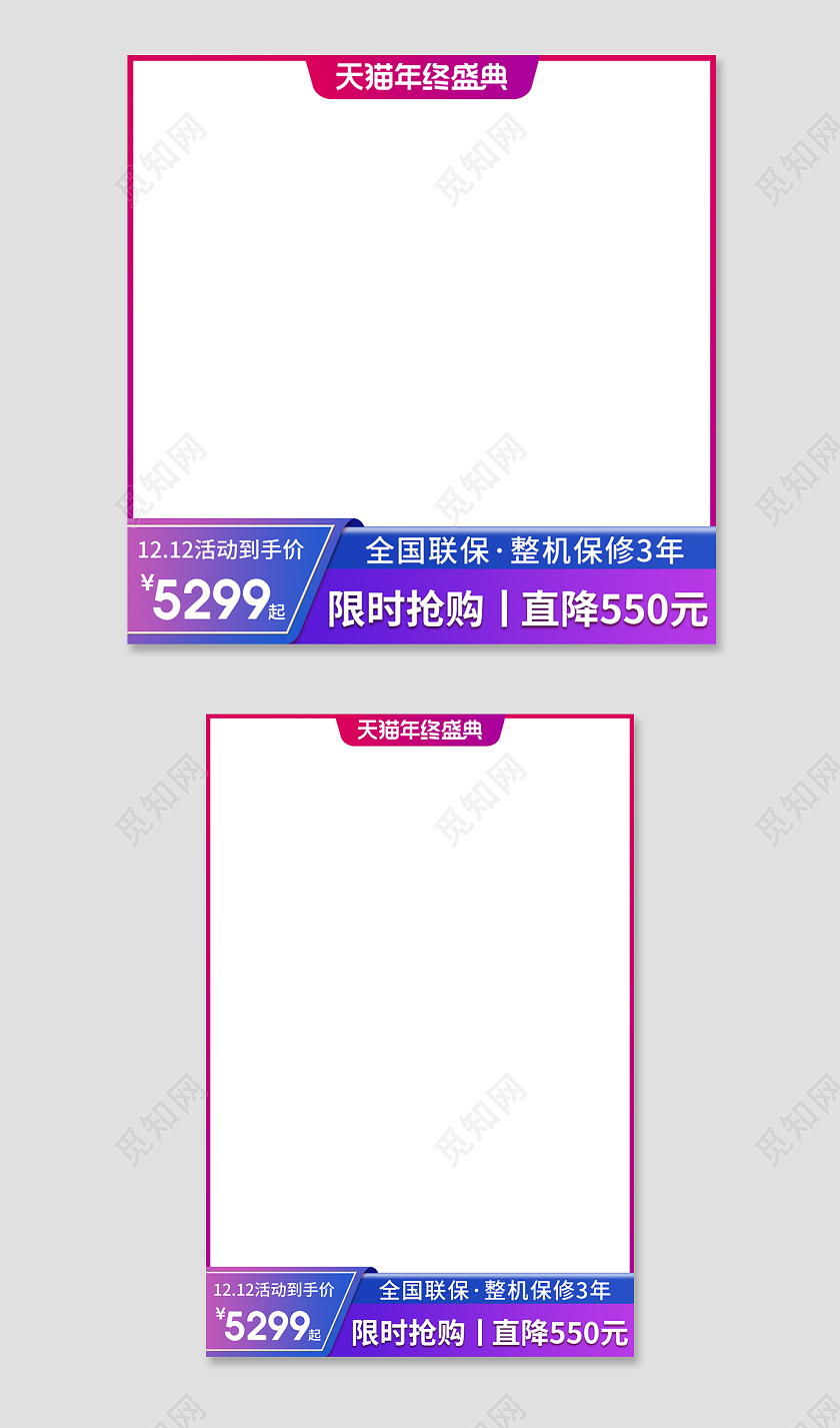 紫色渐变天猫年终盛典全国联保限时抢购双十二双12主图图标