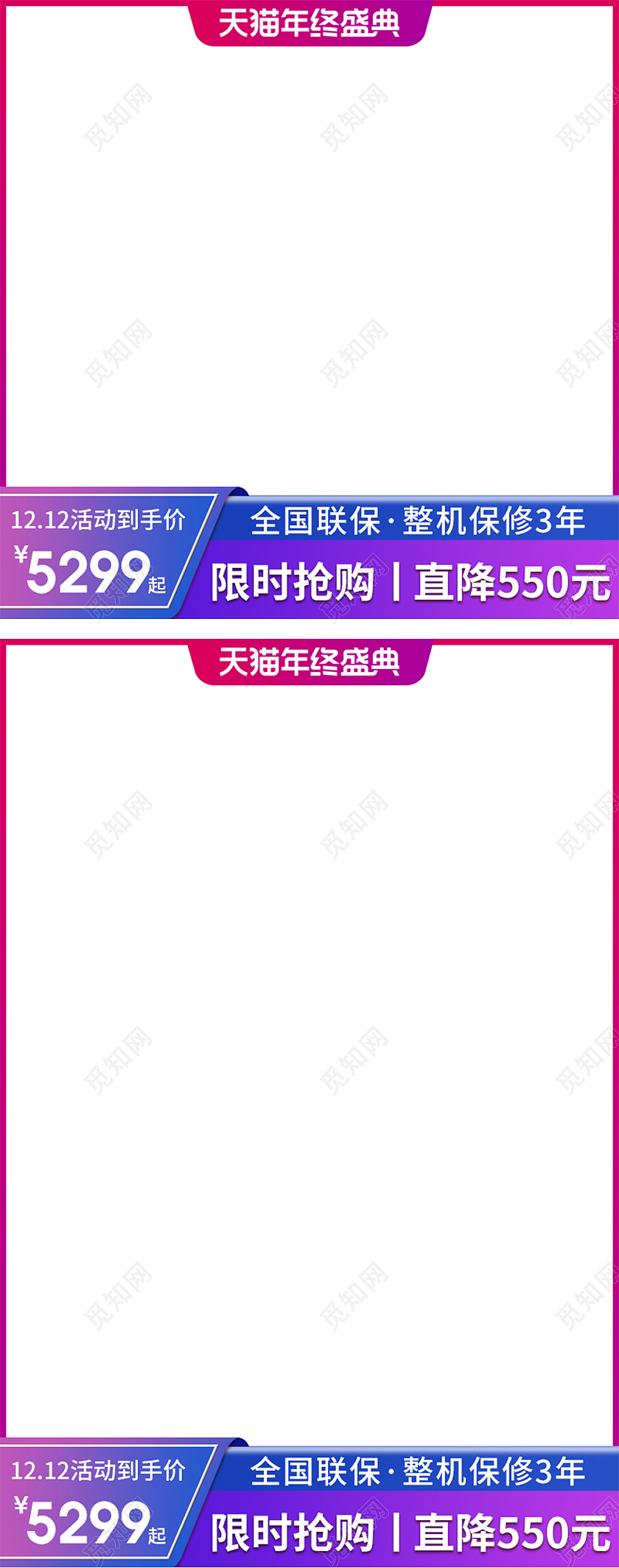 紫色渐变天猫年终盛典全国联保限时抢购双十二双12主图图标