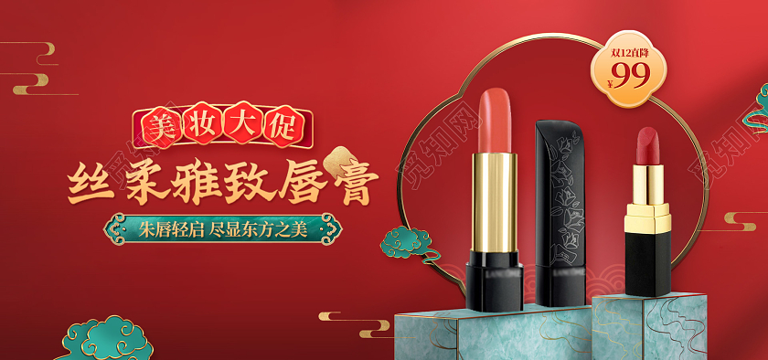 红色国潮电商淘宝天猫京东化妆品美妆口红淘宝双十二活动banner