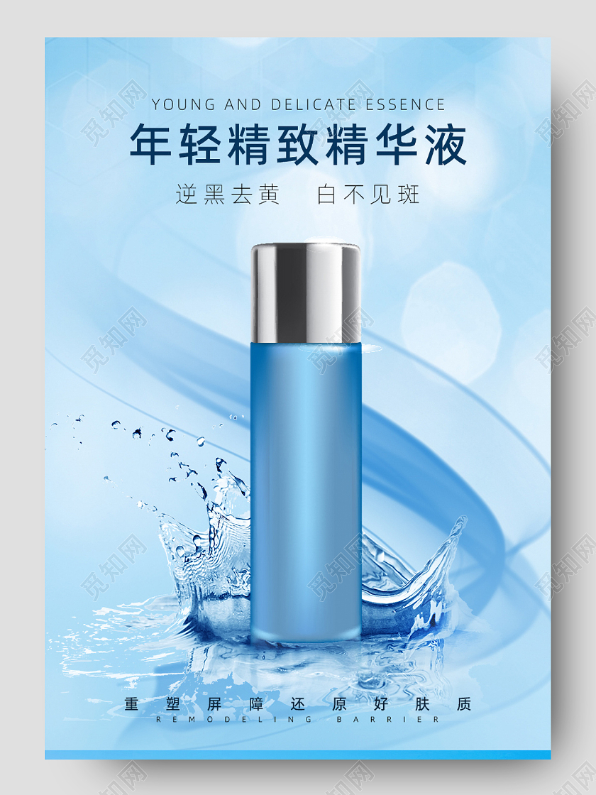 蓝色简约时尚双十二化妆品详情页双十二化妆品详情页（简约）