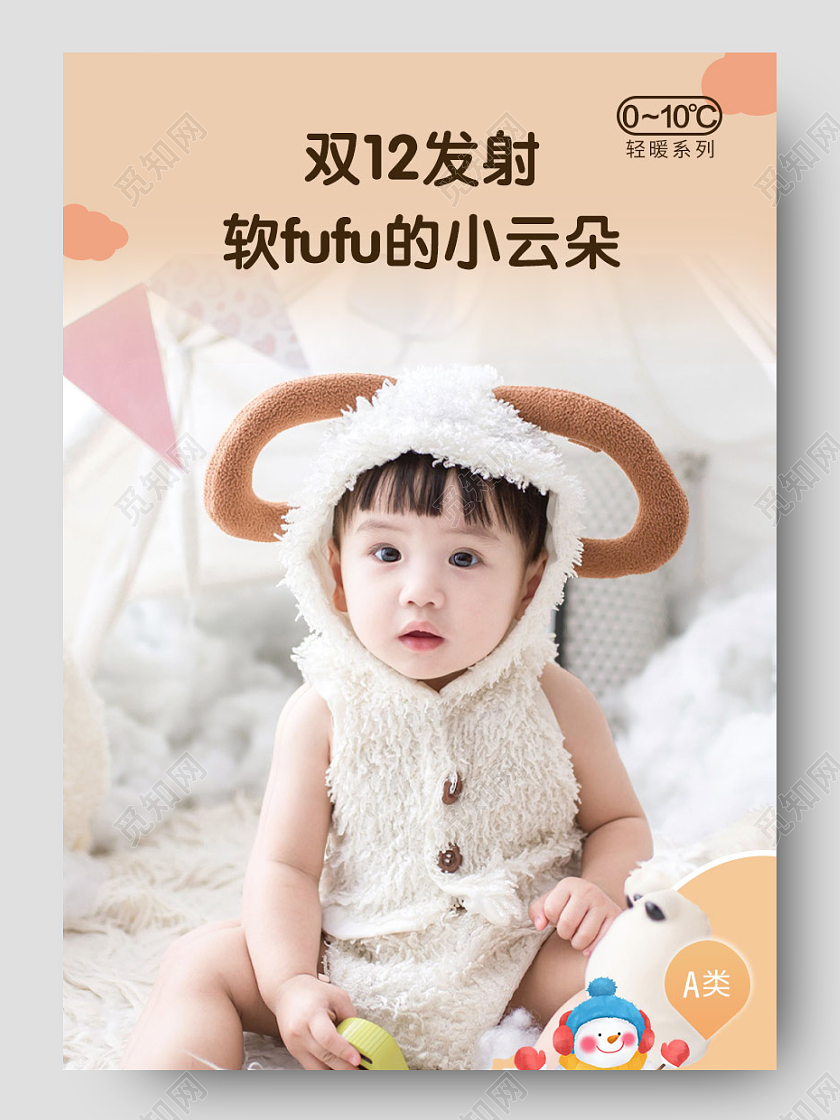 双十二可爱儿童童装孩子童趣详情模板淘宝双十二服饰详情页（简约）