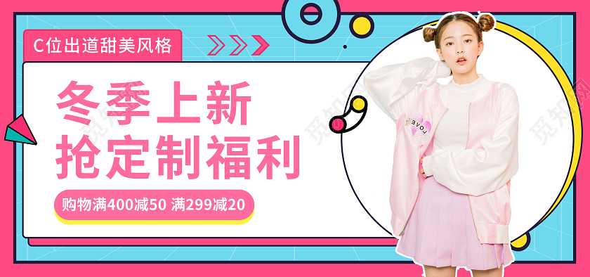 紫色创意孟菲斯秋冬服饰女装服装秒杀海报冬季上新服饰鞋包ba冬季上新服饰鞋包banner（创意）