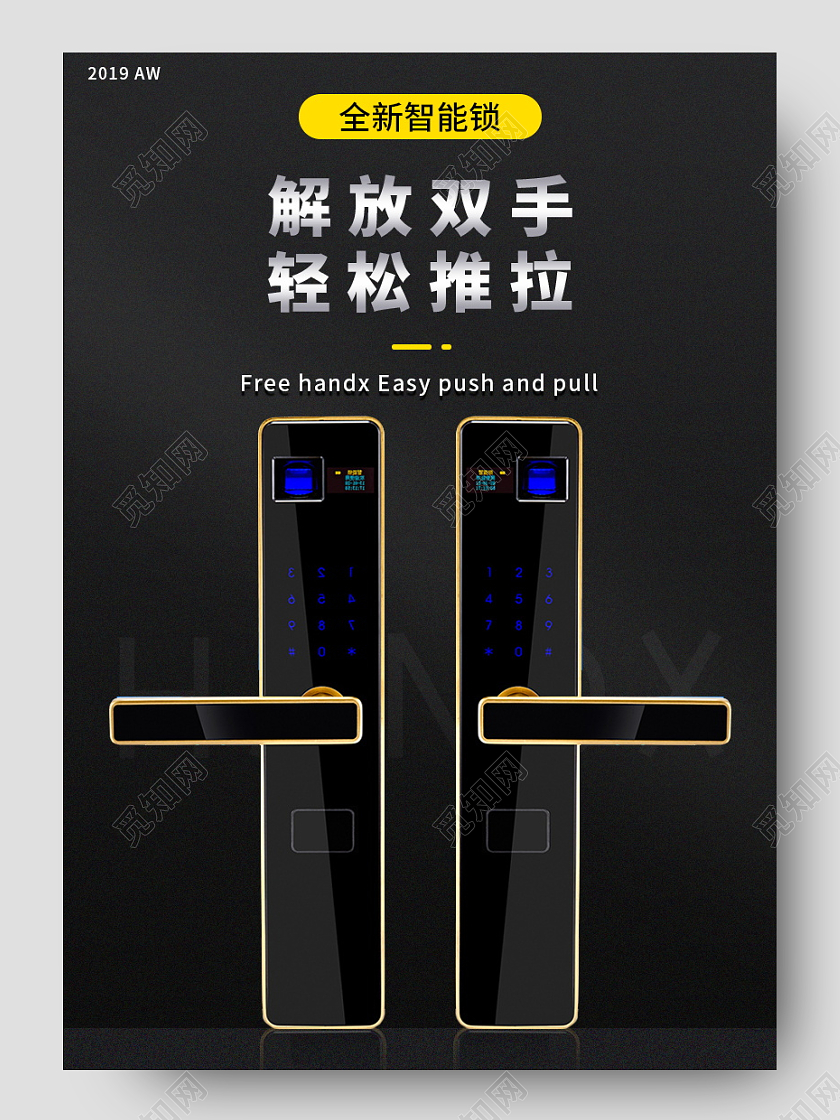 黑色炫酷指纹锁淘宝天猫电商详情页模板双十二家装家具详情页(质感)