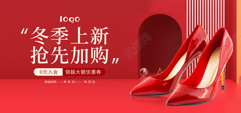红色C4D冬季新品冬季上新服饰鞋包手机海报banner冬季上新服饰鞋包banner（C4D）