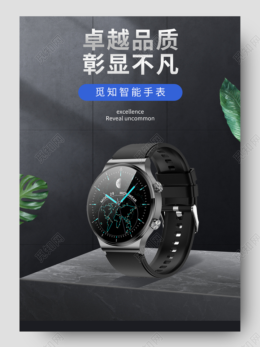 黑色C4D立体双十二数码家电智能手表详情页双十二数码家电详情页（C4D）