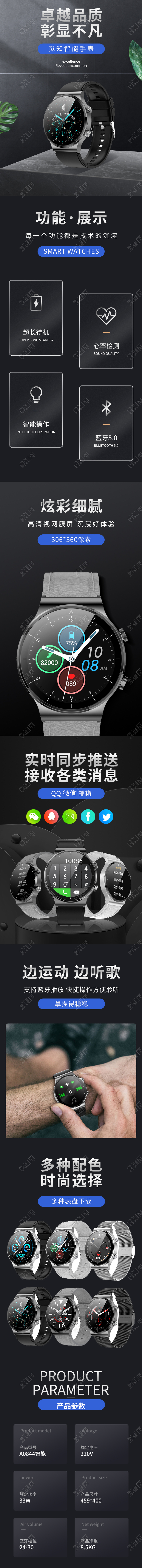 黑色C4D立体双十二数码家电智能手表详情页双十二数码家电详情页（C4D）