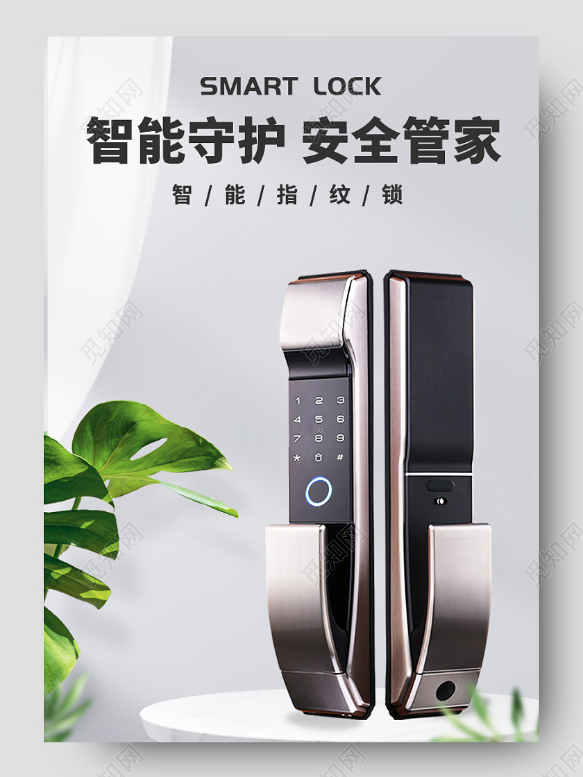 简约风电商家装家具智能锁详情页京东淘宝天猫通用双十二家装家具详情页(质感)