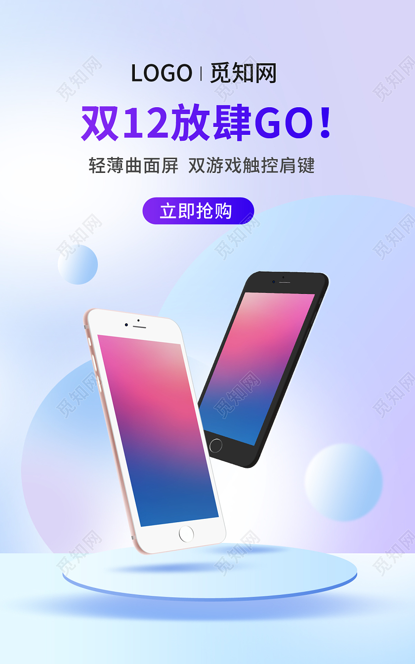 双十二双12数码手机家电banner海报psd双十二数码家电banner（简约）