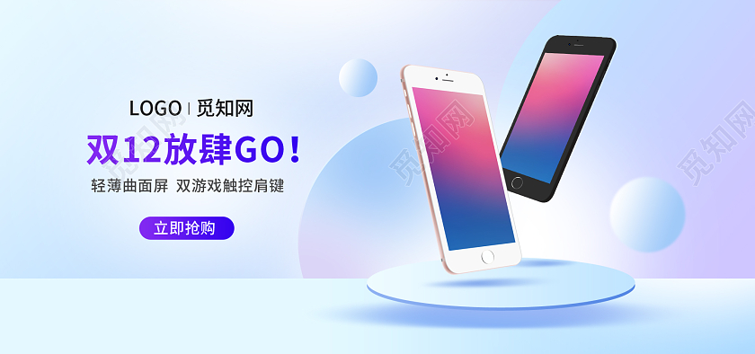 双十二双12数码手机家电banner海报psd双十二数码家电banner（简约）