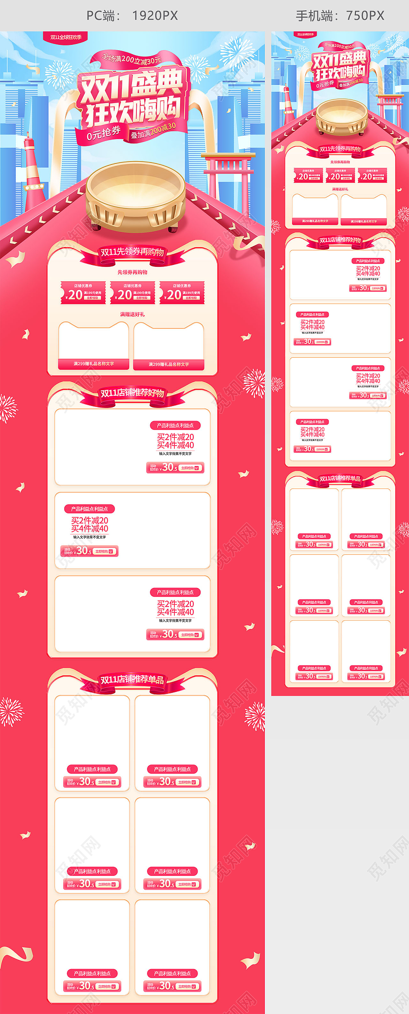 蓝色卡通立体狂欢盛典活动促销电商全球购物狂欢节首页