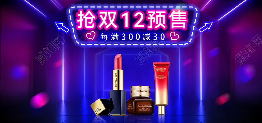 赛博朋克风C4D立体背景双12大促海报双十二化妆品banner（朋克）