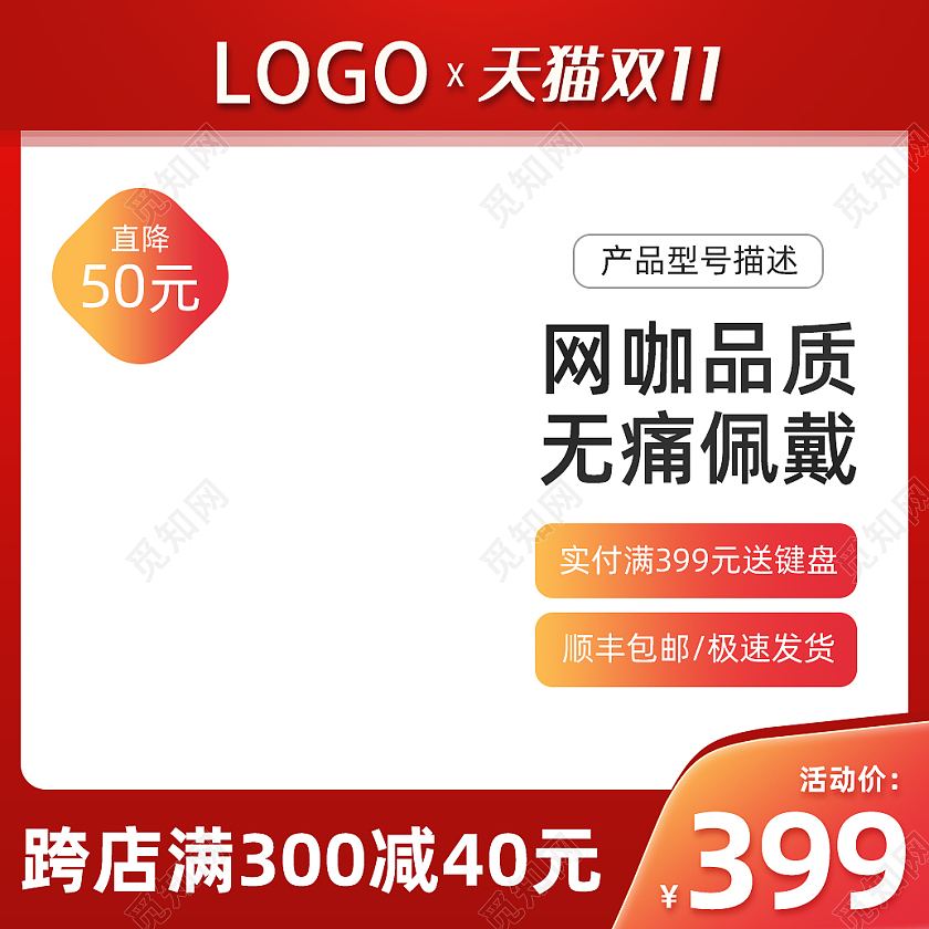 红色简约风格双十二双12耳机数码主图直通车