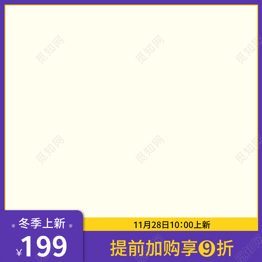 紫色服装主题秋冬新品冬季上新主图图标服装主题常规冬季上新主图图标（服装主题）（常规）