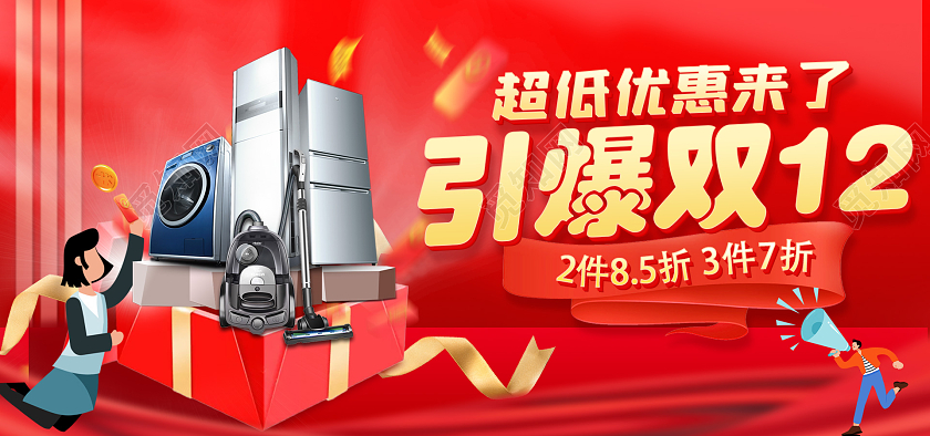 红色插画双十二数码家电banner双十二数码家电banner（插画）