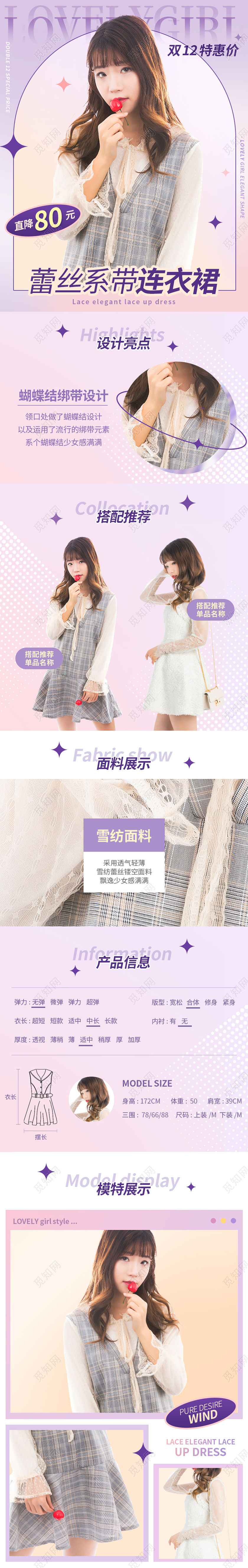 蒸汽波双十二女装连衣裙服饰服装详情淘宝双十二服饰详情页（创意）