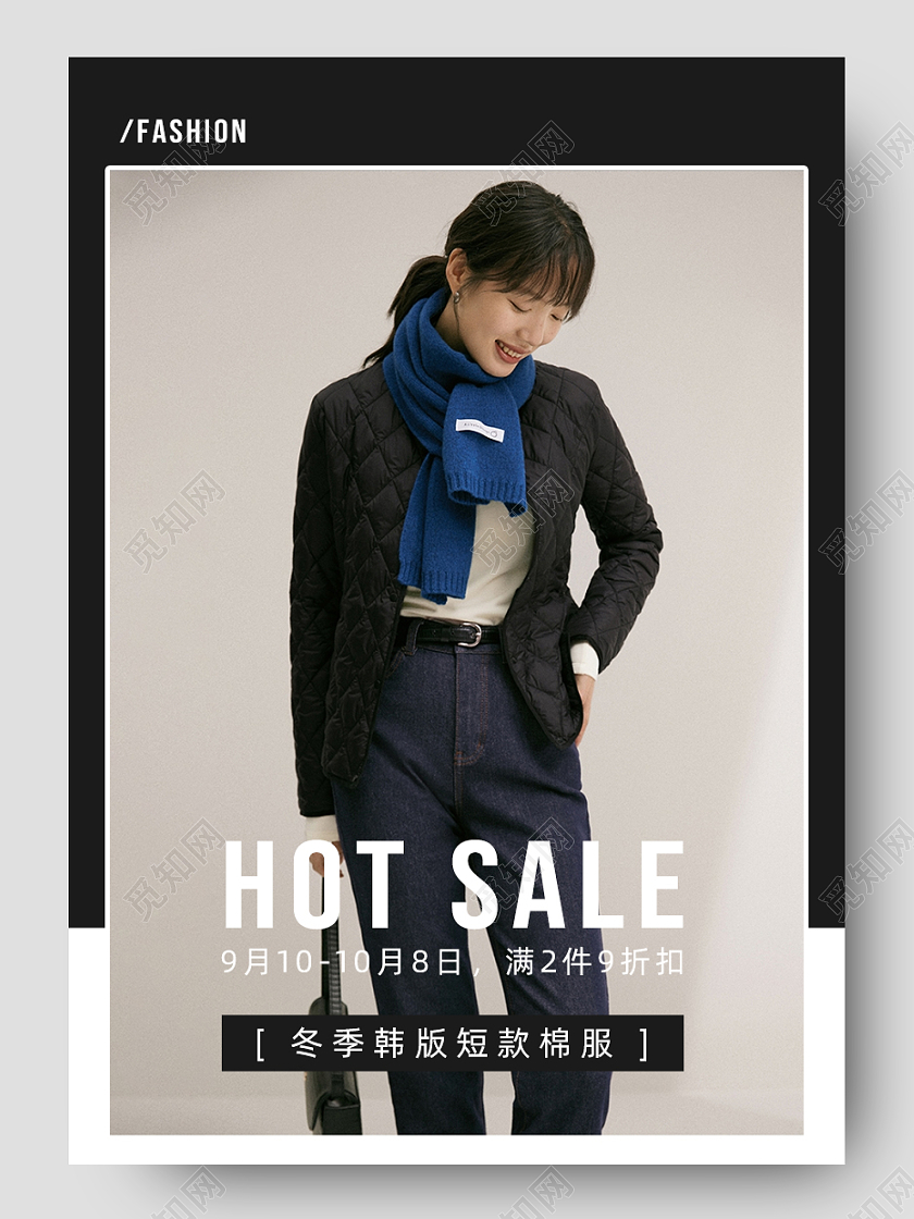 黑白大气简约棉服服饰服装详情页长图秋冬季新款