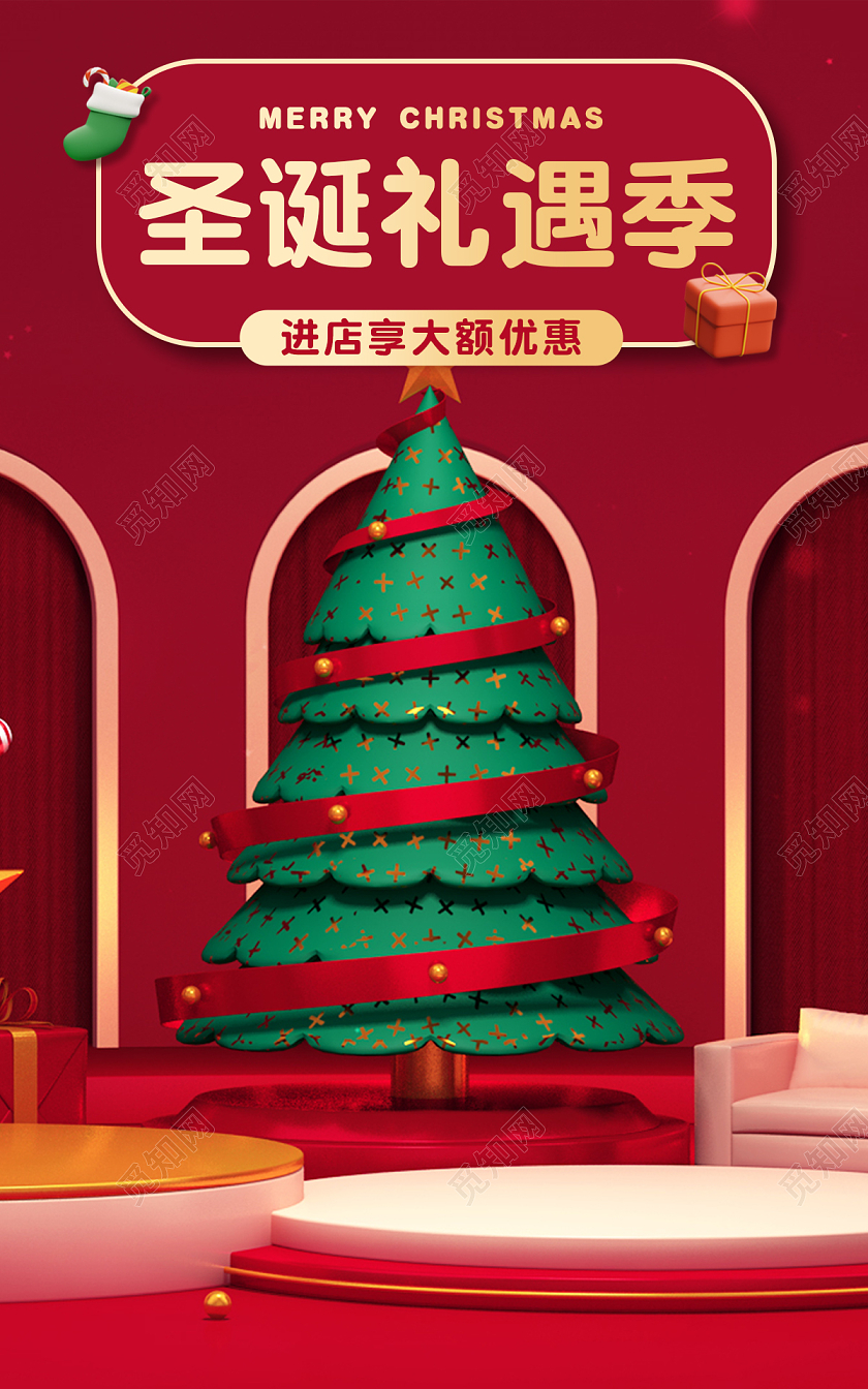 平安夜banner红色圣诞礼遇季C4D立体背景海报圣诞节banner（c4d）