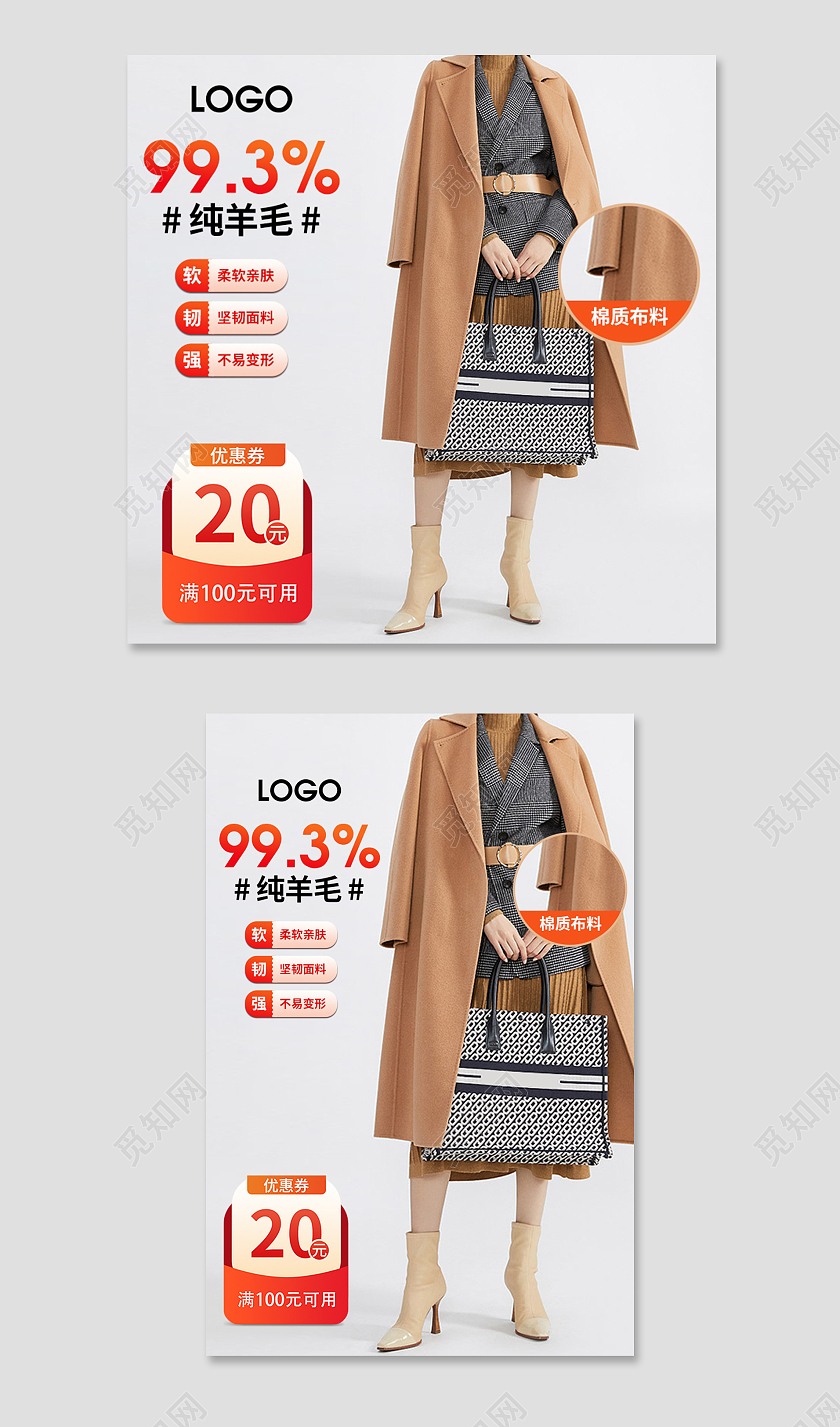 橙红色简约女装柔软呢子大衣纯羊毛棉质布料冬天冬季主图直通车