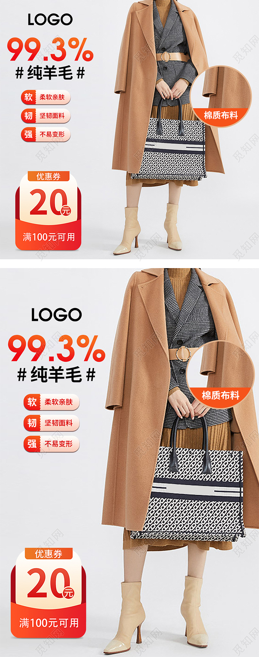 橙红色简约女装柔软呢子大衣纯羊毛棉质布料冬天冬季主图直通车