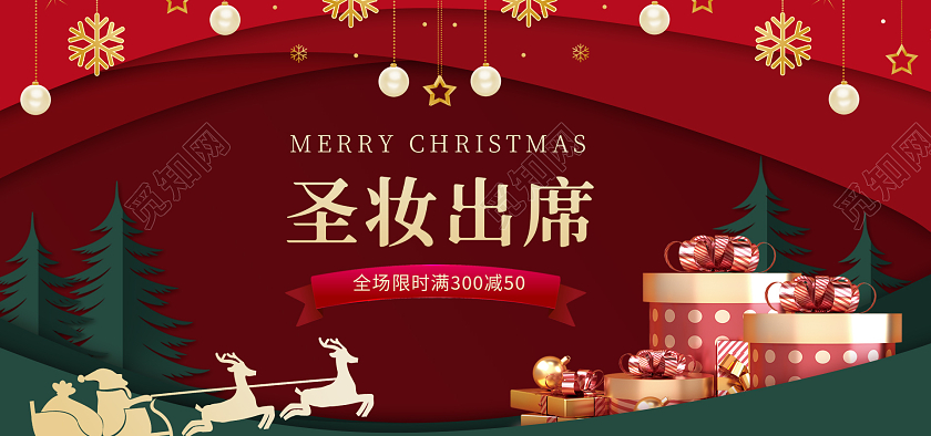 平安夜banner红色背景剪纸风格圣诞节活动促销电商海报banner圣诞节banner（剪纸风）