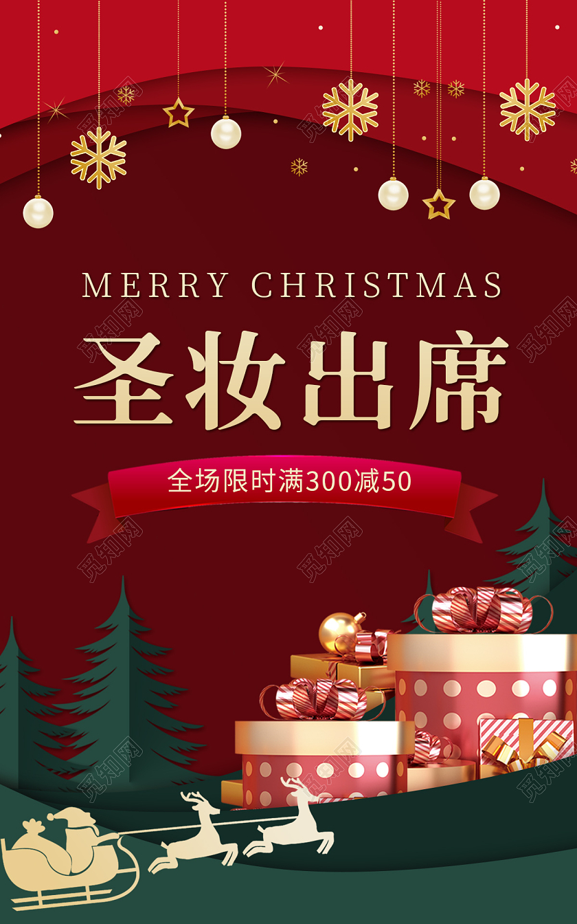 平安夜banner红色背景剪纸风格圣诞节活动促销电商海报banner圣诞节banner（剪纸风）