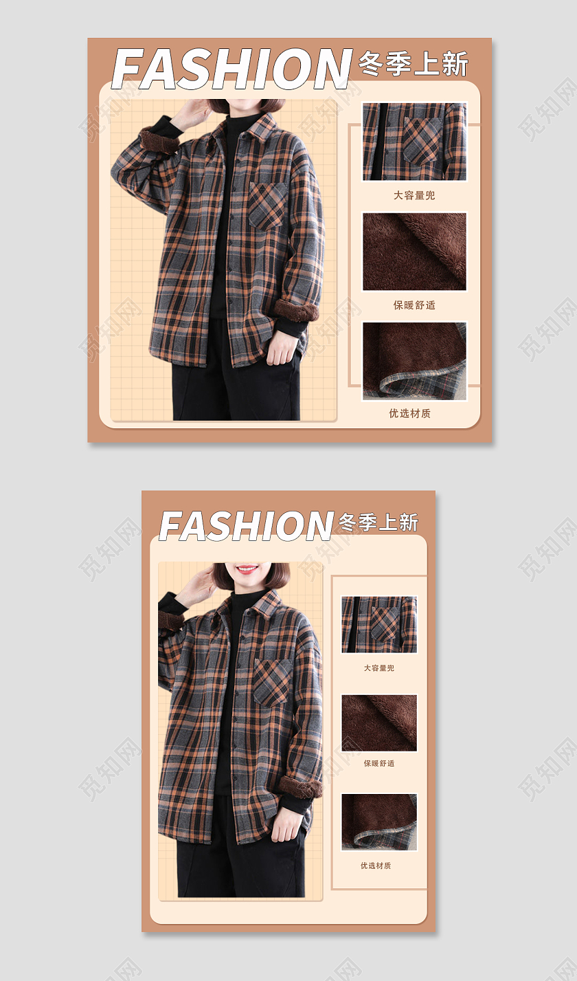 简约大气秋冬上新主图设计淘宝电商直通车冬季上新主图直通车（服装主题）（常规）