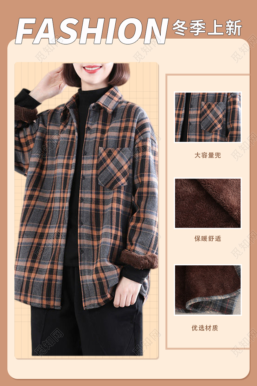 简约大气秋冬上新主图设计淘宝电商直通车冬季上新主图直通车（服装主题）（常规）