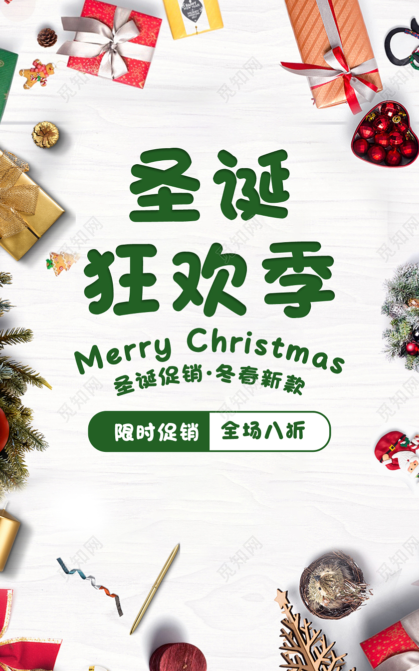 平安夜banner白色简约摄影风俯视圣诞节礼盒活动狂欢海报圣诞节banner（摄影风）