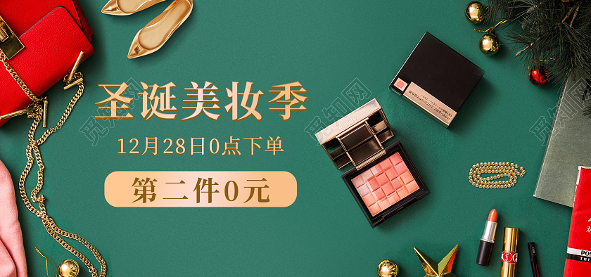 平安夜banner绿色简约摄影俯视美妆彩妆活动圣诞节海报圣诞节banner（摄影风）