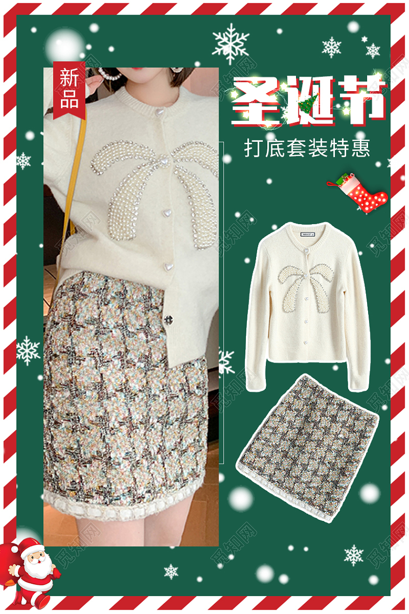 绿色简约圣诞节主图淘宝电商直通车设计圣诞节主图直通车（促销）