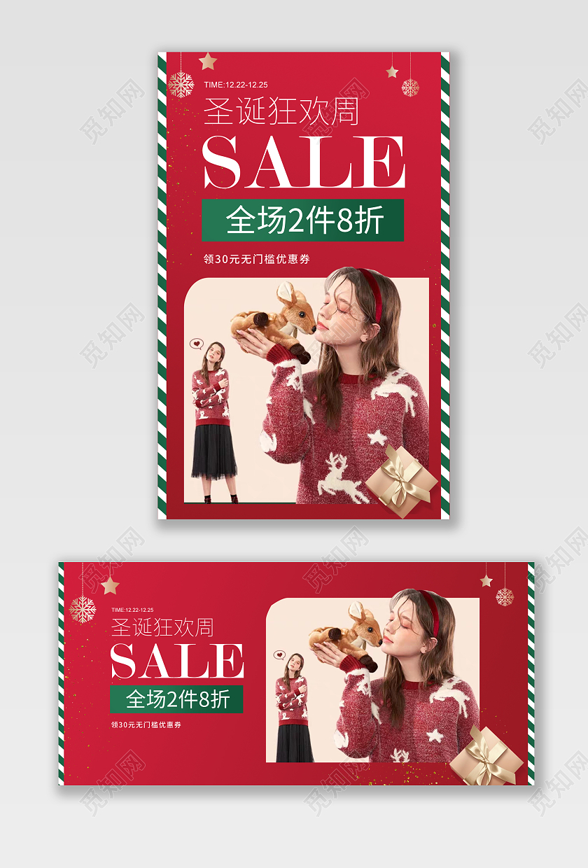 平安夜banner暗红色简约圣诞节活动女装服装狂欢海报圣诞节banner（简约）