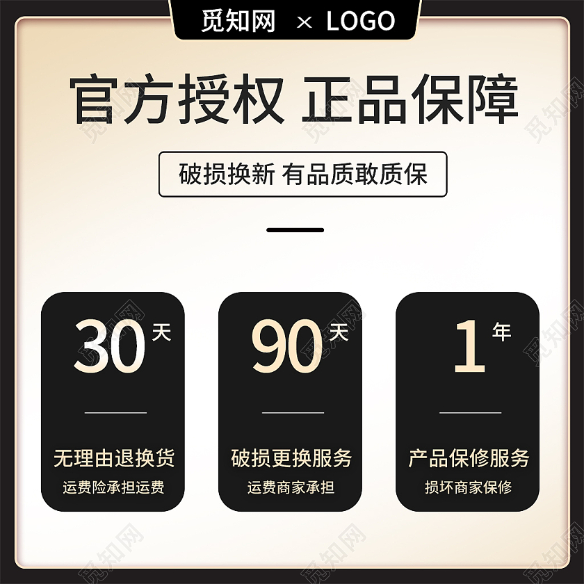 黑色灰色官方正品售后保障主图直通车