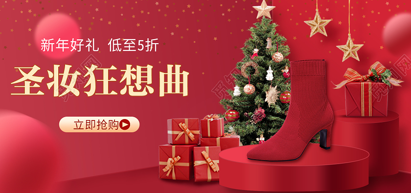 平安夜banner红色圣诞节化妆品服饰鞋靴海报banner圣诞节banner（插画）