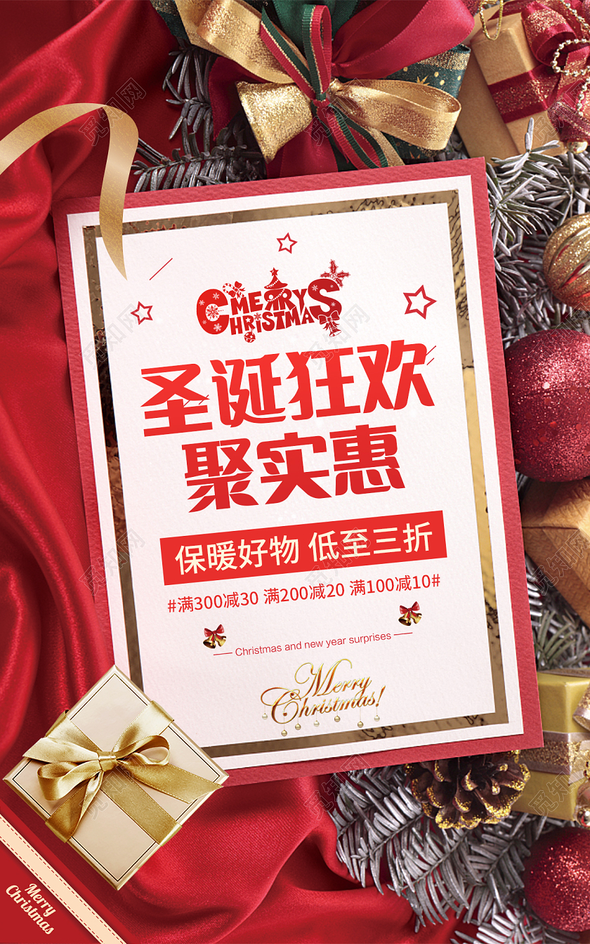 平安夜banner红色礼物盒贺卡金色飘带圣诞节海报banner圣诞节banner（摄影风）