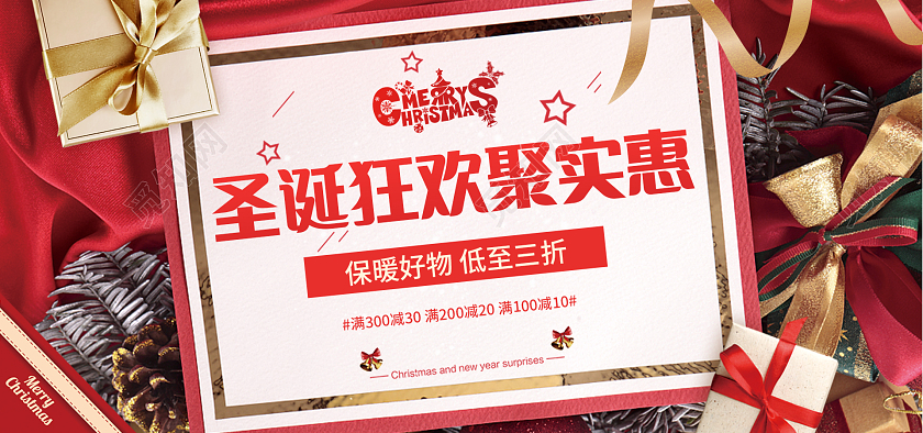 平安夜banner红色礼物盒贺卡金色飘带圣诞节海报banner圣诞节banner（摄影风）