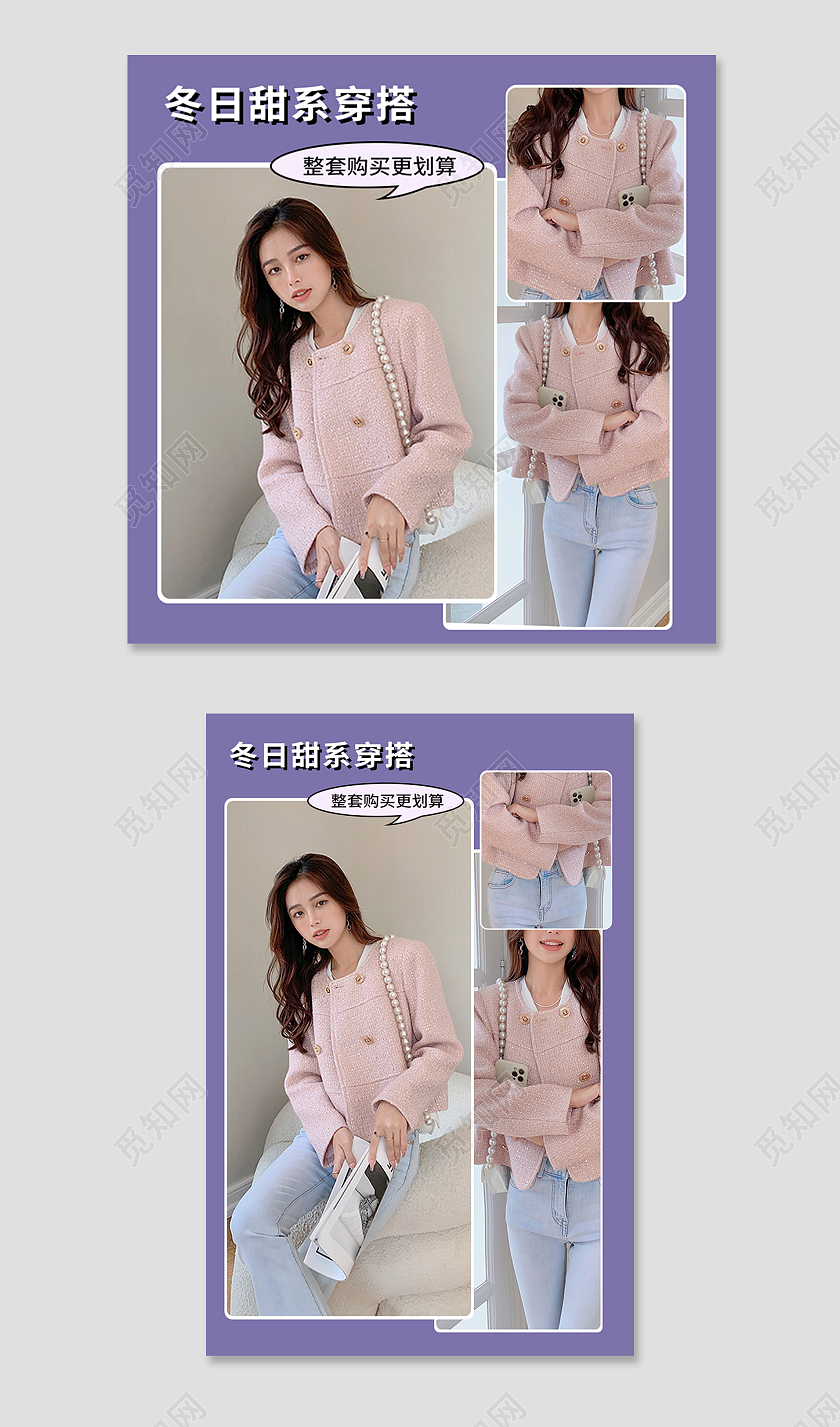 紫色简约风电商活动女装冬天冬季主图直通车