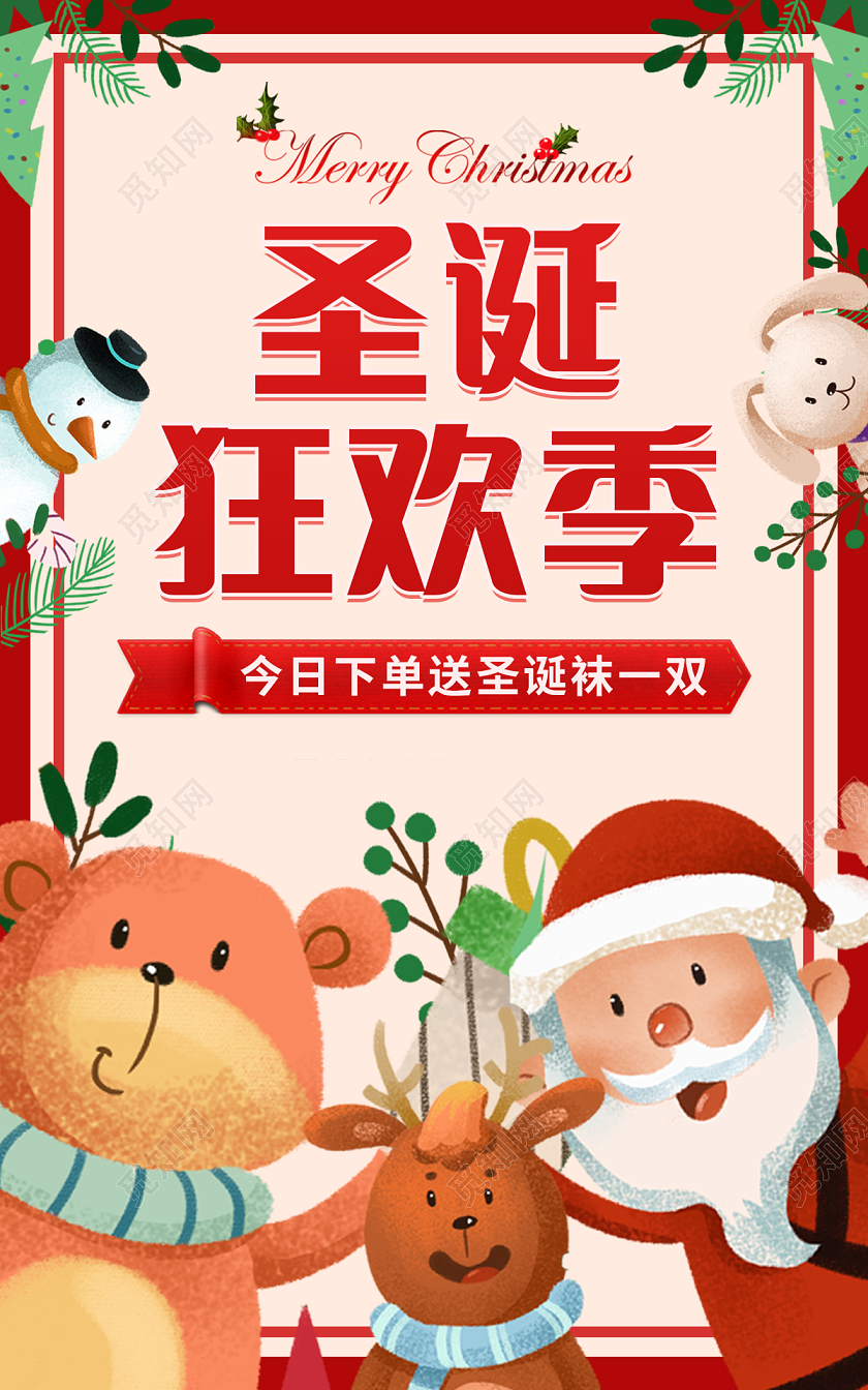平安夜banner红色插画圣诞老人礼物圣诞节狂欢节海报banner圣诞节banner（插画）