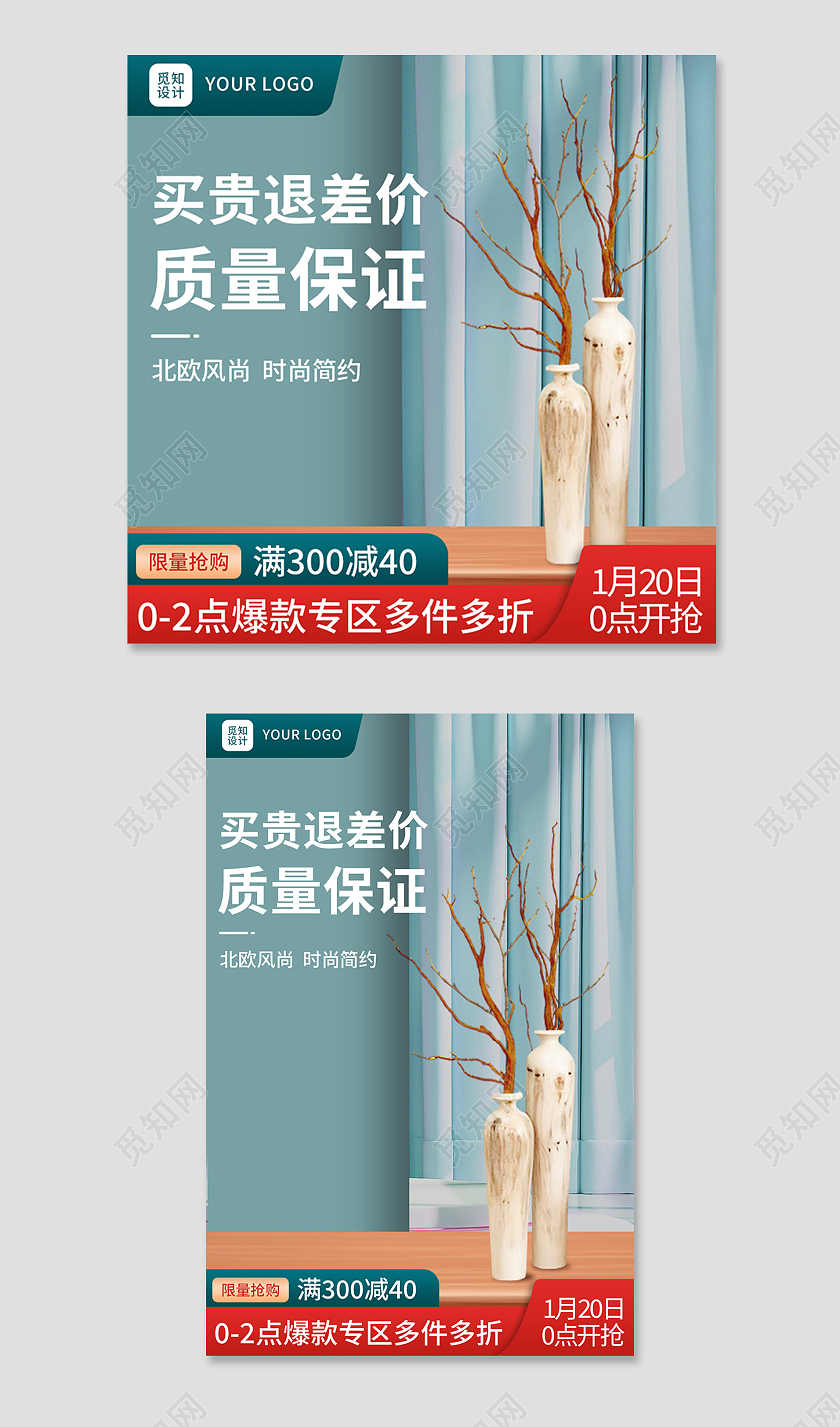 撞色简约风电商淘宝天猫京东主图直通车