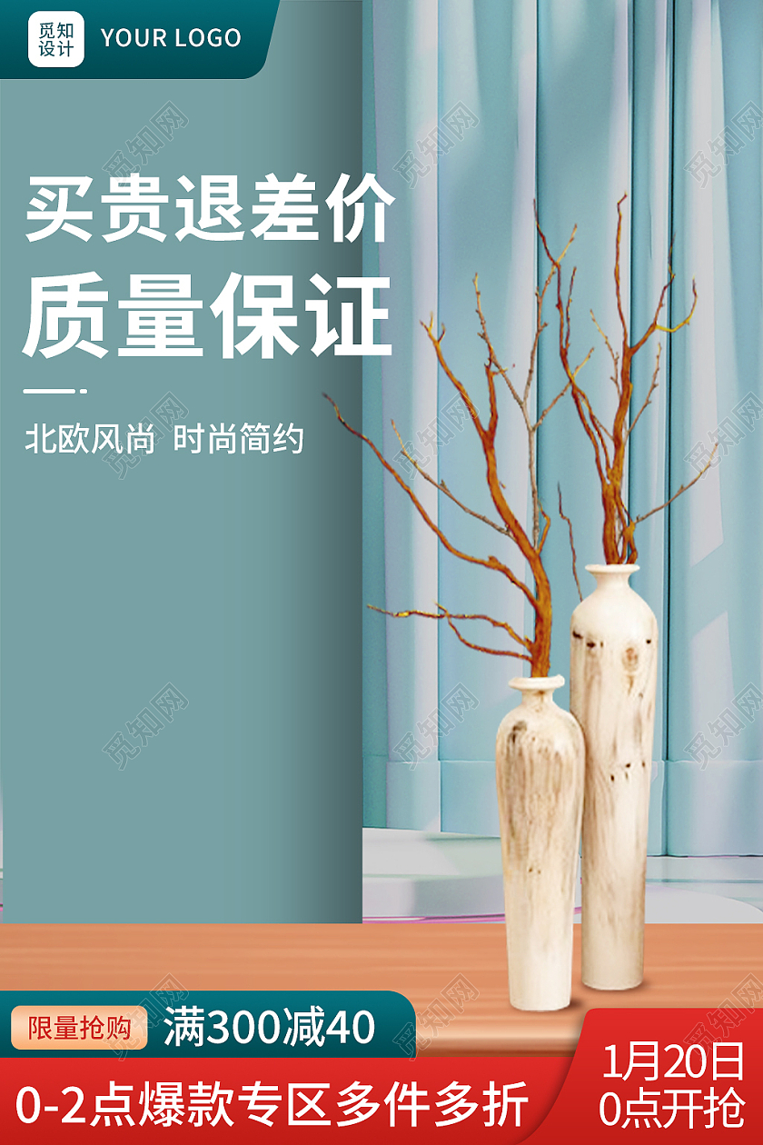 撞色简约风电商淘宝天猫京东主图直通车