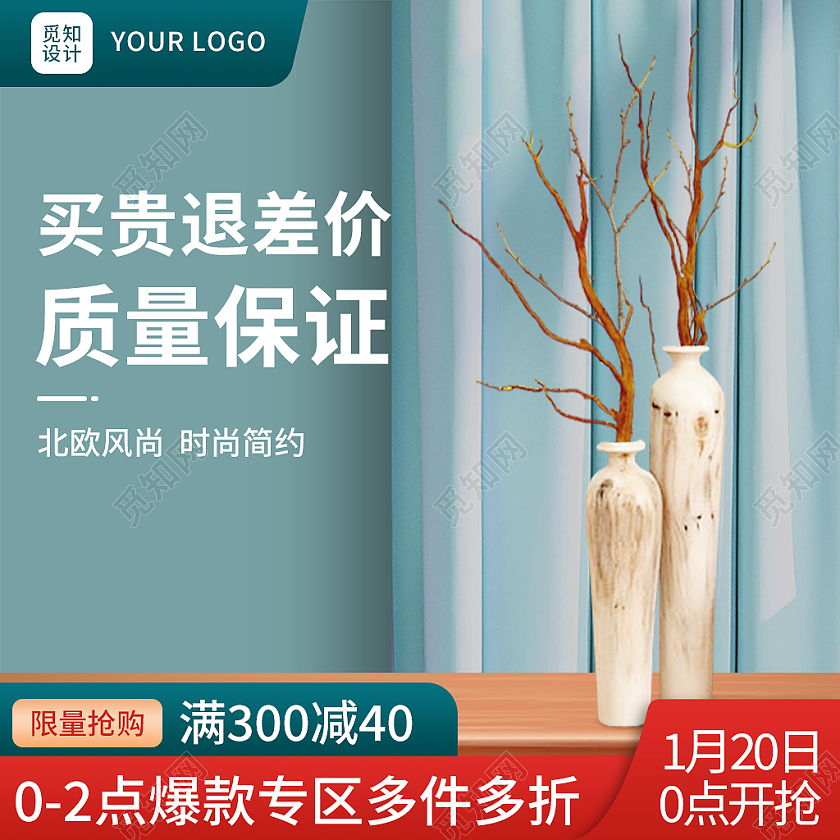 撞色简约风电商淘宝天猫京东主图直通车