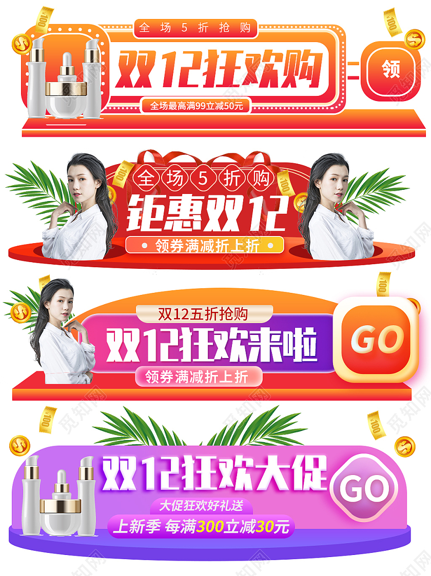 红紫色平面风格通用双十二胶囊banner活动优惠标语电商模板