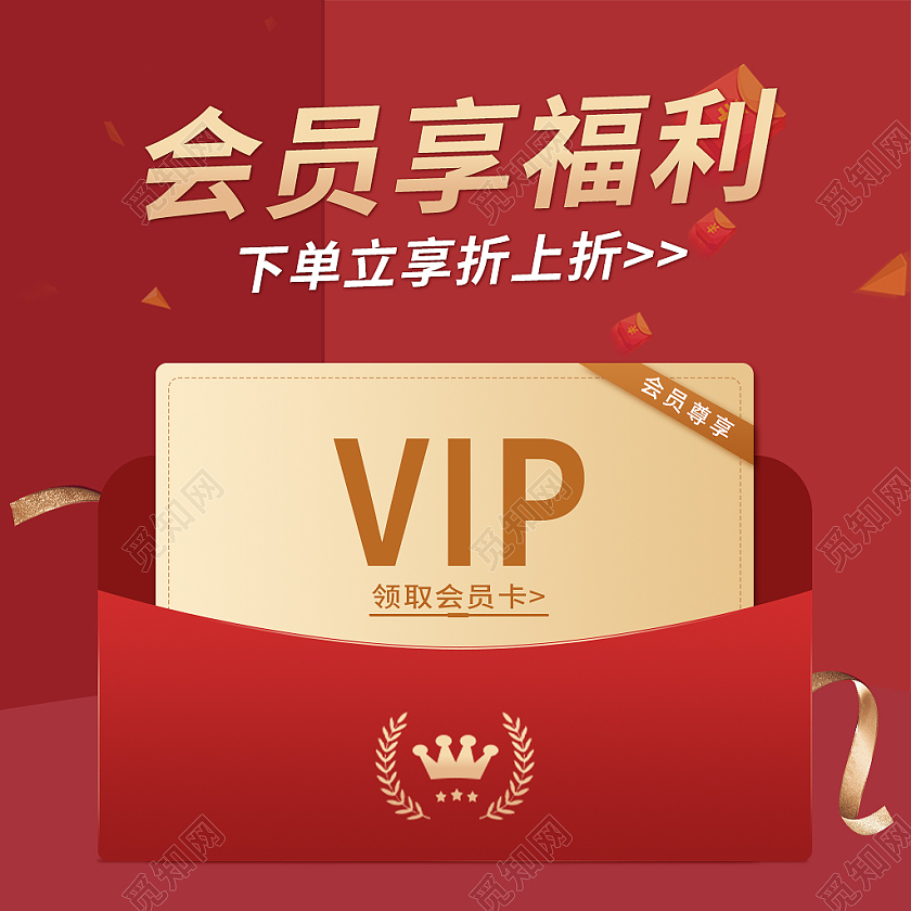 金红色简约风优惠券电商淘宝天猫京东主图直通车