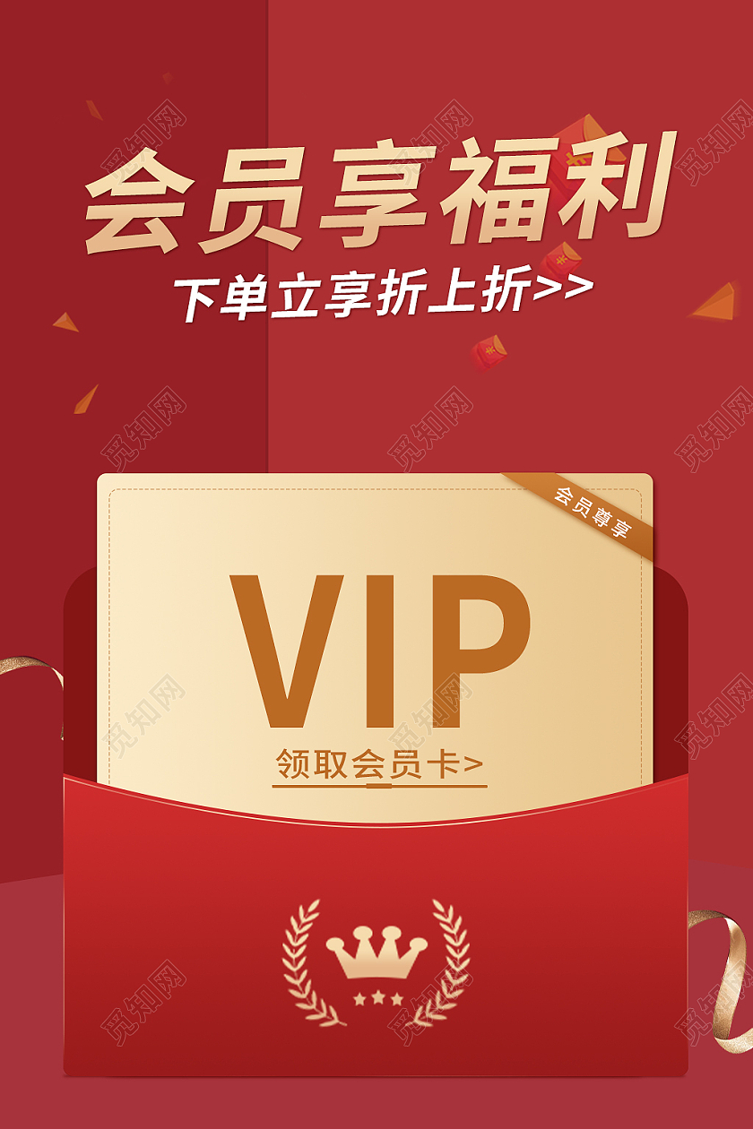 金红色简约风优惠券电商淘宝天猫京东主图直通车