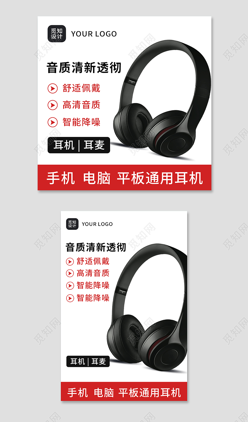 黑红色简约风电商活动耳机主图直通车